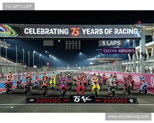 MotoGP新赛季揭幕战激烈厮杀冠军争夺战局骤变悬念再起全面